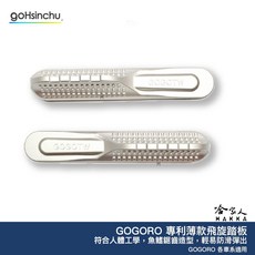 GOGORO 2/3 EC-05 鯊魚鰭 飛旋踏板 輔助貼 銀色, 金屬消光銀（加強3M背膠）