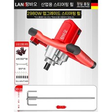소스배합기 급식소 칠리 더블 육수 6단조절, G. 3단 감속 속도 조절 2980W 50CM 스테인레