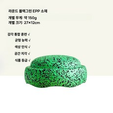 스테핑스톤 균형 감각 징검다리 밸런스보드 실내 체육, 1개, 라운드 블랙그린