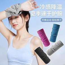 運動冷感速乾擦汗手腕巾 健身房必備 冰涼吸汗, 1個, 1條淺灰色【送收納袋】,新升級冷感面料+運動必備+男女通用