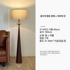 모던 플로어램프 스탠드조명 포스트 거실 침실 소파 원통 블랙, 3.호두색본체+베이지갓+