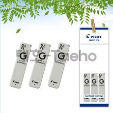 파이롯트 네옥스 그라파이트 샤프심 0.5mm HB/B/2B/4B 3개 세트(신제품), 샤프심 0.5mm 2B