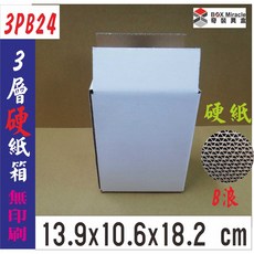 BOX Miracle 3PB24 三層B浪硬紙箱 13.9x10.6x18.2 cm 7.5元/個, 詳見包裝, 詳見包裝, 一般地區100只含運