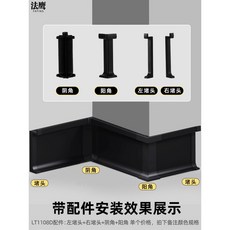 鋁合金內嵌踢腳線 嵌入式牆角線, 1個, d款配件【右堵頭】一個,1米價格（2.5米1根，下單5米的倍數）