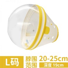 넥카라 입마개 물림 목욕 깔대기 애견 반려견, L 노란색 8-12파운드