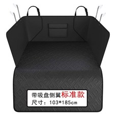 자동차 방수 쿠션 동물 깔개 패드 트렁크 강아지 매트, A. 측면 날개 표준 모델