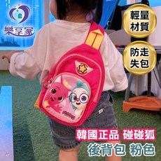 Pinkfong 碰碰狐 後背包 粉色 鯊魚寶寶 斜背包 防走失包 輕量材質【快速出貨】
