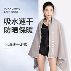 臺灣出貨 速幹浴巾游泳健身長款吸水吸汗運動毛巾快乾毛巾旅行便攜防曬沙灘, 【麋鹿】便攜速幹巾,【80*160】99%人選, 1個