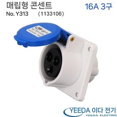 플러그커넥터 카라반인입선 부품 충전 소켓 플러그 샤워 연결구 공용, B. 은폐형 직선 소켓