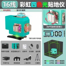 麟肯 12線綠光高精度水平儀, 1個, 麟肯紅綠藍紫四色16頂配【蒂芙尼藍款】