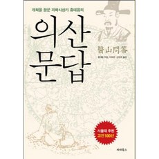ParaBooks 醫山問答