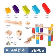 優選下殺 滾珠幼兒園建構區科學玩具 積木軌道迷宮, 1個, A款36件套