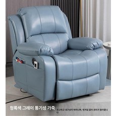 전동 의자 거실 가죽 1인용 독서 소파 안락 리클라이너, 전동 170도 USB 270도 진동 마사지, 블루그레이 내구성 통기성 가죽