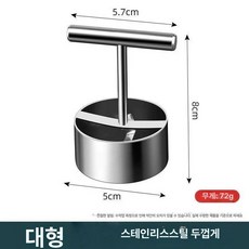 과일 씨 제거기 스테인레스 슬라이서 매실청 추출기 뽑기, 1개, [대형 2개]