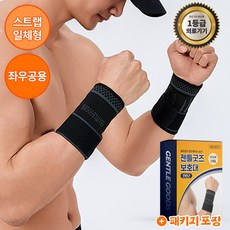 [GENTLE GOODS] 움직임에 힘을 더하다 의료용 스포츠 전완근 보호대 아대 압박 스트랩, 2개