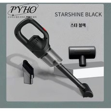 PYHO 무선청소기 강력 휴대용 청소기 미니청소기 가정용 진공청소기 다용도 무선청소기, 블랙, 묵인하다