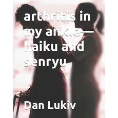 (英文圖書)arthritis in my ankle-haiku and senryu 平裝版, Independently Published, 英文