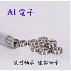 AI電子 微型軸承 迷你軸承 模型軸承, 1個, 4mm內徑*10mm外徑*4mm厚