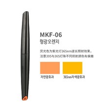 25종컬러 붓자국이 적고 그림감이 우수한 수성 소프트 붓펜 건담 건프라 다이캐스트 프라모델 피규어 메탈 도색 마커펜 (형광컬러추가), MKF-06, 1개