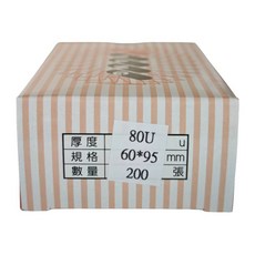 護貝膠膜 A4尺寸 80u厚度 100張, 1個, 約60x95mm