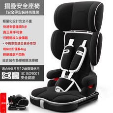 兒童安全座椅汽車專用可摺疊便攜式坐椅簡易簡便寶寶歲以上-, 1個, 雅黑【安全帶安裝】3C認證輕量化5S摺疊收納 (少許晃動:1個