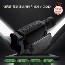 REZENZI 사냥 열화상 카메라 적외선 단안 망원경 야간투시경 고화질 망원경, 25mm