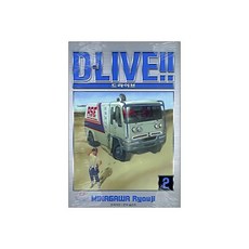D-Live!! 드라이브!! 2