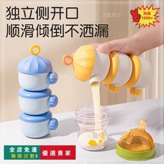 桃園出貨卡通小黃鴨奶粉盒寶寶奶粉分裝盒嬰兒米粉密封罐 嬰兒奶粉盒外出便攜雙重密封防潮分格 奶粉豆粉密封罐 咖啡罐茶葉, 1個, (三層)(小荷款)黃色