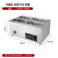 워머 뷔페 중탕기 가열기 업소용 탕온기 보온 디쉬 보온기 수프 대형 치즈 챠핑디쉬, 대형 사중 트레이, 기본 색상