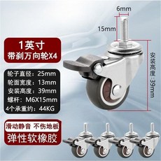 4개의 M6 나사 캐스터 1/1.25/1.5/2인치 가구 바퀴 사무실 책상 의자용 무소음 가정용 하드웨어, B1--1 inch