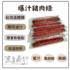 金太陽 爆汁豬肉條, 1個, 溫體豬肉鬆（原味）200G