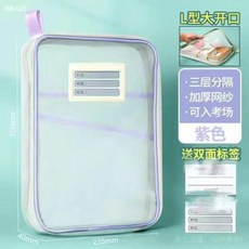 L型透明網紗文件袋 三層分類 便攜手書袋 考試收納, 1個, 三層加厚L型開口紫色一個,網紗, 紫色