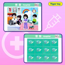 직업맥퍼즐7종 자석퍼즐 직업교육 학습교구, 1개