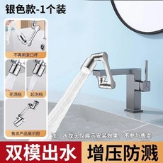 CAJE 潮潔 多功能機械臂增壓防濺洗臉盆萬向水龍頭, 1個, 新款4D機械臂-精銅加厚,亮光銀-單檔出水 1個裝 萬向旋轉/通用