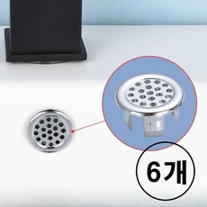 세면대 오버플로우 마개 물넘침 구멍 막이 캡, 6개