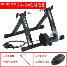 고정 롤러 실내사이클 실내 자전거고정로라 자전거 운동기구, 소형 자석 저항형 20-24인치 소형 자전거