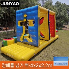 에어바운스 경기 스포츠 활동 단체 교구 대회 장애물 체육 3x1.5x0.8, 1개, 8.인체벽4x2x2.2m더블헤임드-흡착펌프