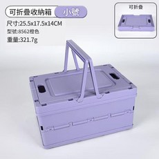 可折疊收納箱 多功能手提箱, 小號紫色摺疊收納箱, 1套