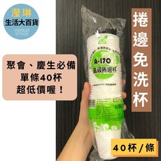 塑膠杯 飲料杯 免洗杯 檢驗杯 水杯 漱口杯 牙醫杯 白色杯 小杯子 泡茶杯 透明杯, 1個