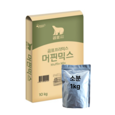 (소분) 대한제분 곰표 머핀 프리믹스, 1kg, 1개