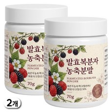 국내산 복분자분말 100% 고창 복분자분말 복분자가루 발효농축분말, 70g, 2세트