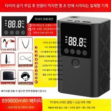 자동차 차량용 캠핑 LED 랜턴 등산 조명 보조 낚시 점프스타터 배터리, D_충전 일체형 899800mAh, 1개