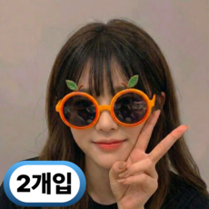 모던데이 제주 여행 감귤 선글라스 2개입