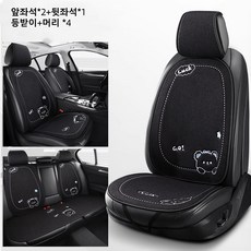 ANYOU 리넨 자동차시트커버 풀세트 편안한 통기성 사계절 차량용품 앞좌석 뒷좌석 등받이 11종 세트, 1세트, 블랙