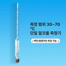 주정계 막걸리 디지털 알콜 측정기 유리 주류 도수, 30-70도 1개x종이 박스 포장, 1개