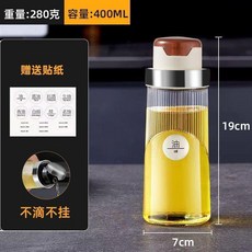 自動開閤玻璃調料分裝瓶 廚房用油醋壺 防漏不掛油, 1個, 果凍%橙400ML,六支裝