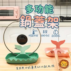 鍋蓋架 鍋鏟架 廚房收納 鯨魚造型 適用165mm-340mm鍋蓋, 北歐綠, 1個