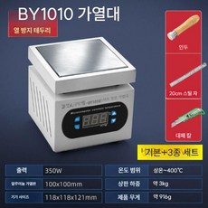 핫플레이트 열판 히팅판 테이블 전기 가열판 항온 온도조절 예열 가열, 4. BY-1010 흰색 핫펜 및 자 중간 칼