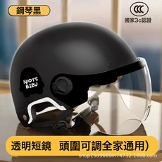 電動車安全帽 頭圍可調 全家通用, 鋼琴黑 短透鏡 如圖所示, 1