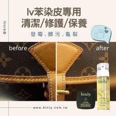binly 頂級皮革清潔修護保養組, 1個